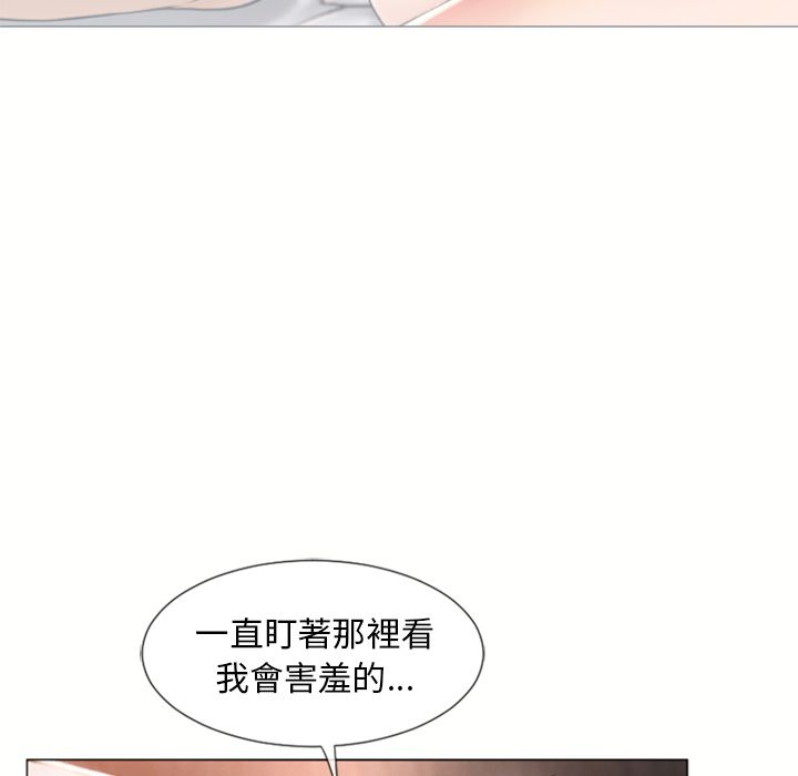 濕樂園（全集無刪減） 第72章 第23页