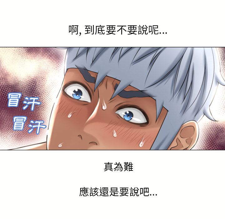 濕樂園（全集無刪減） 第72章 第25页