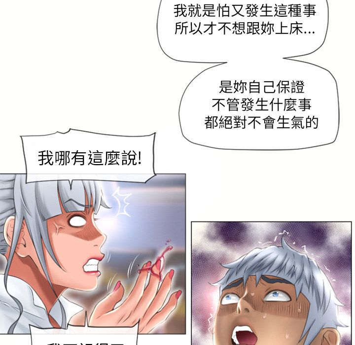 濕樂園（全集無刪減） 第72章 第36页