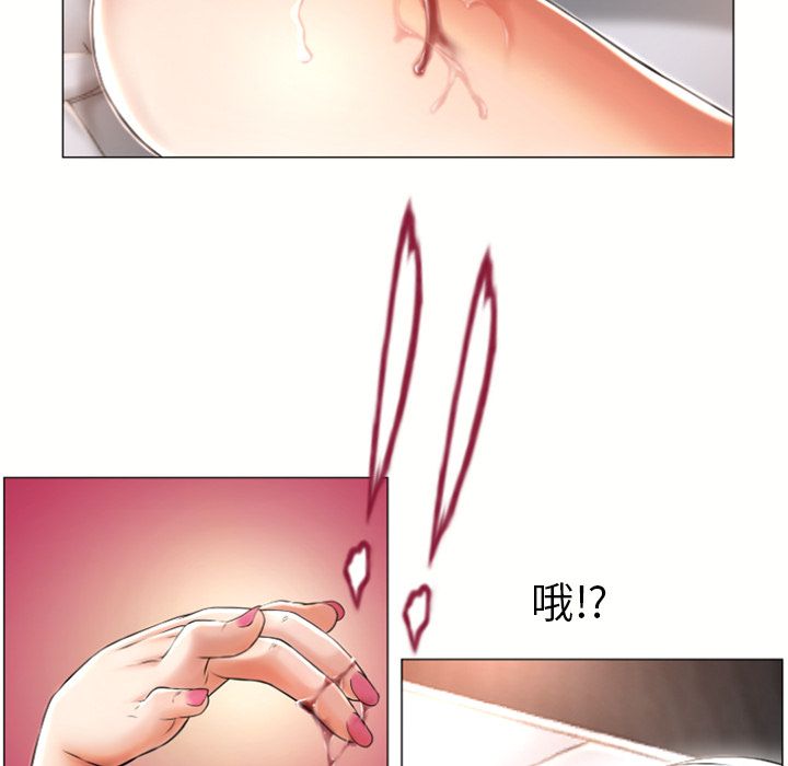濕樂園（全集無刪減） 第72章 第31页