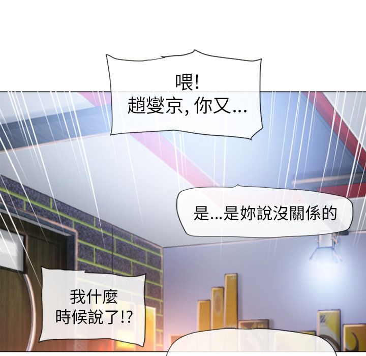 濕樂園（全集無刪減） 第72章 第35页