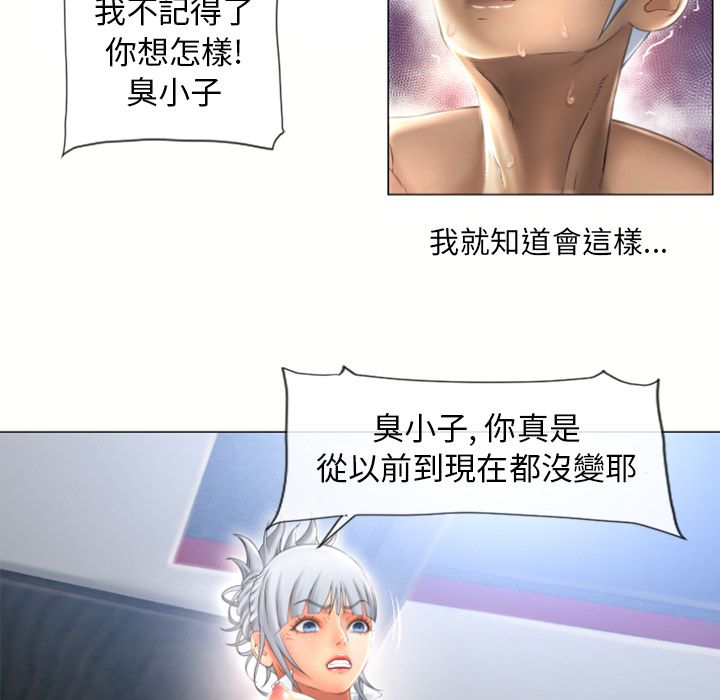 濕樂園（全集無刪減） 第72章 第37页