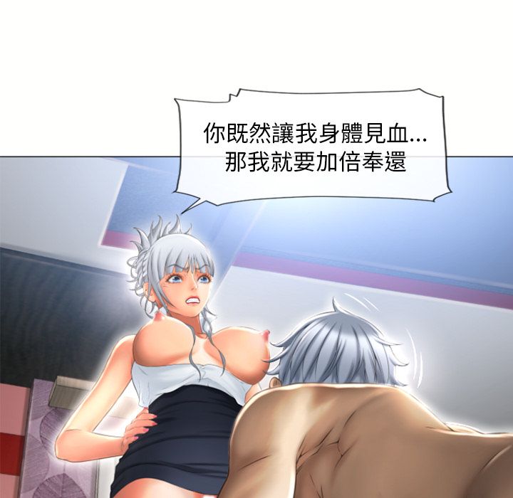 濕樂園（全集無刪減） 第72章 第41页