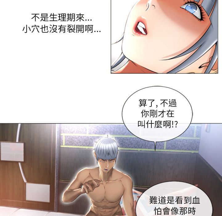 濕樂園（全集無刪減） 第72章 第54页