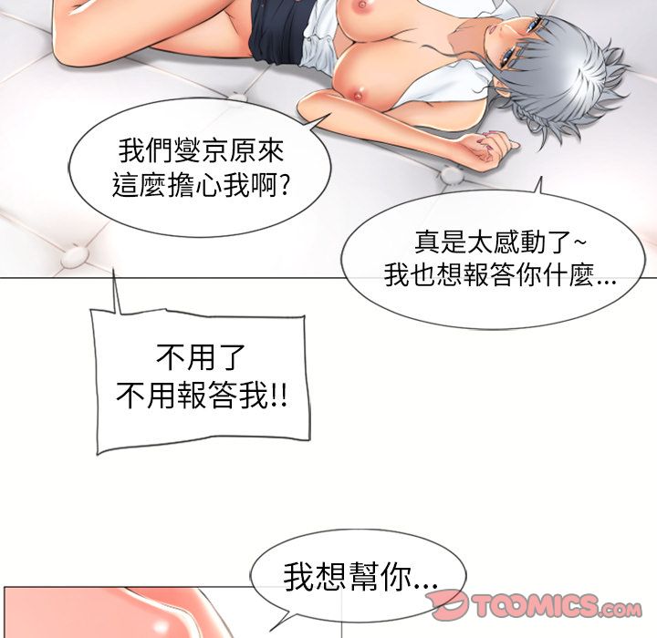 濕樂園（全集無刪減） 第72章 第58页