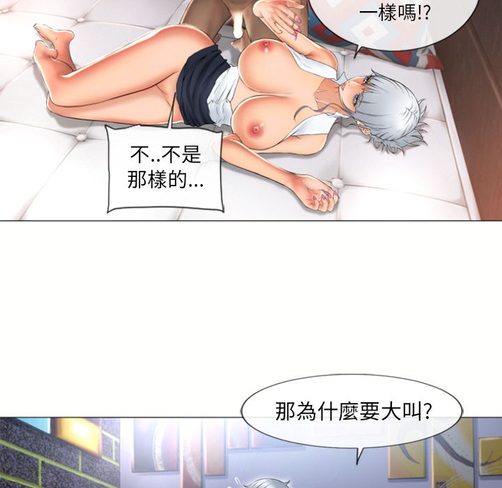 濕樂園（全集無刪減） 第72章 第55页