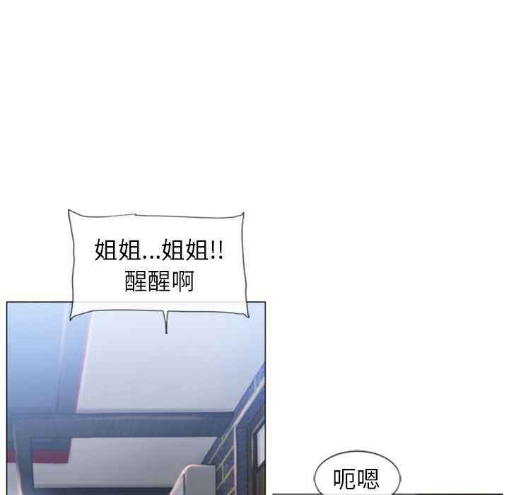 濕樂園（全集無刪減） 第72章 第5页