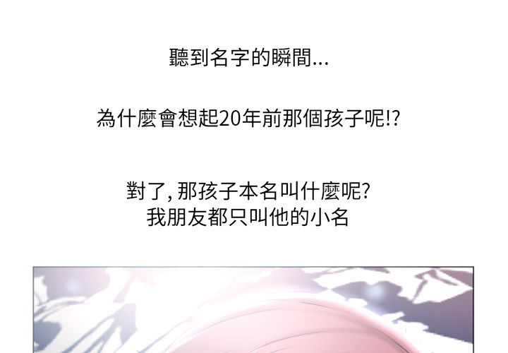 濕樂園（全集無刪減） 第72章 第1页