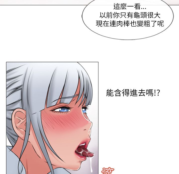 濕樂園（全集無刪減） 第72章 第68页