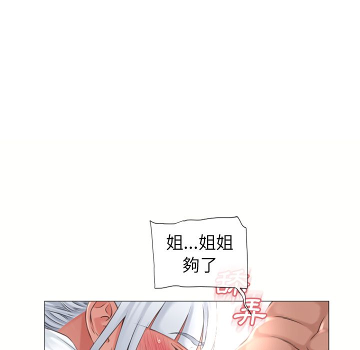 濕樂園（全集無刪減） 第72章 第72页