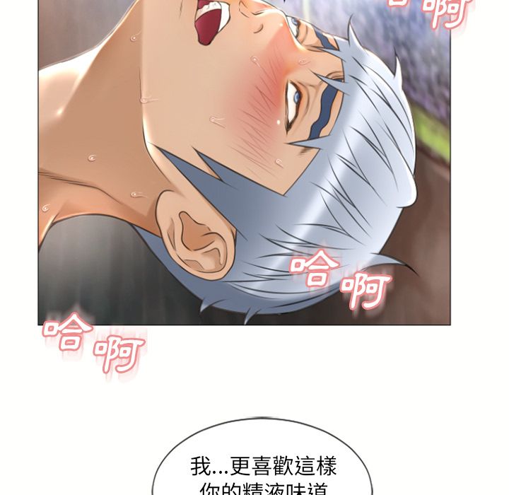 濕樂園（全集無刪減） 第72章 第74页