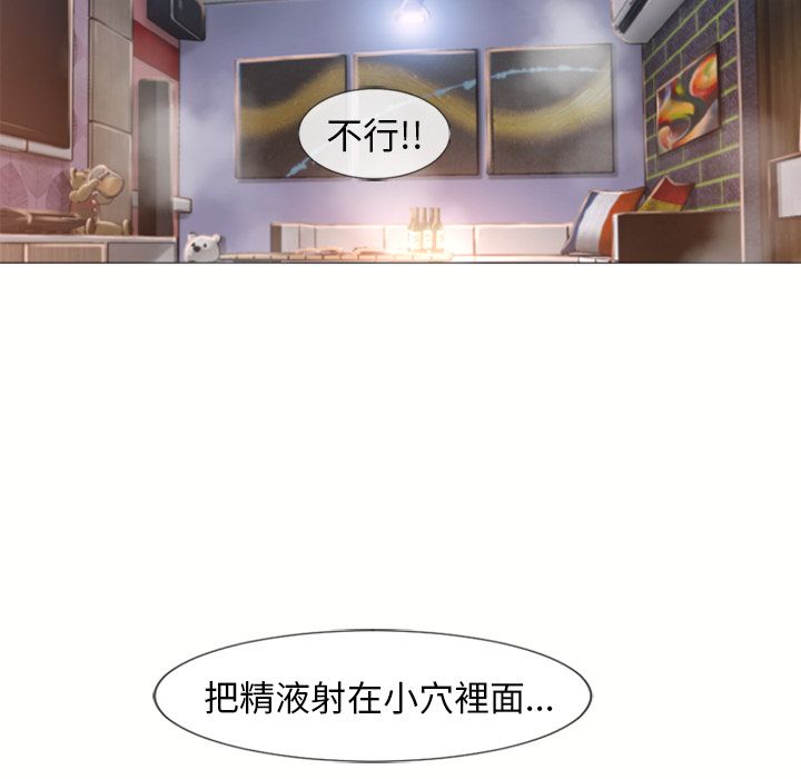 濕樂園（全集無刪減） 第72章 第80页