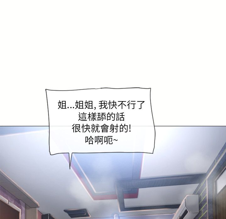 濕樂園（全集無刪減） 第72章 第79页