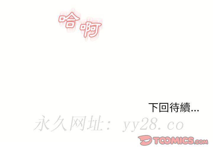 濕樂園（全集無刪減） 第72章 第86页