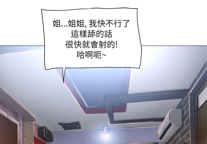濕樂園（全集無刪減） 第73章 第1页
