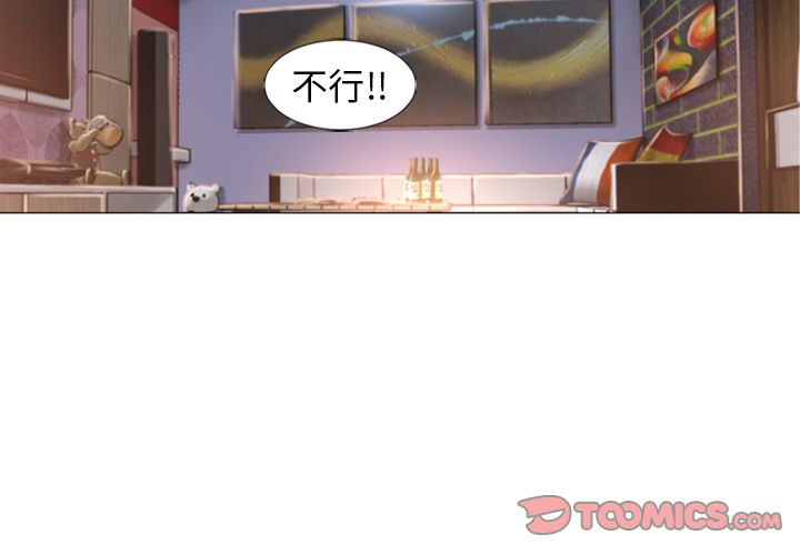 濕樂園（全集無刪減） 第73章 第2页