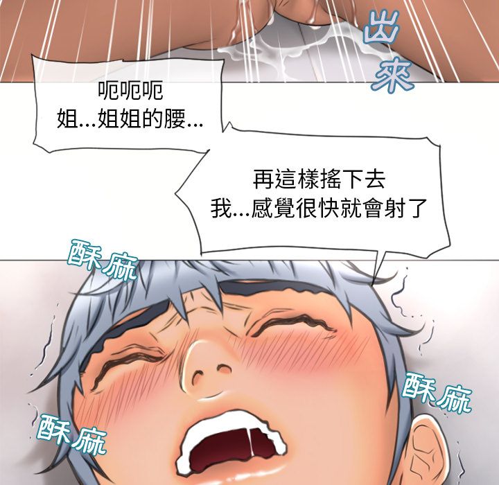 濕樂園（全集無刪減） 第73章 第27页