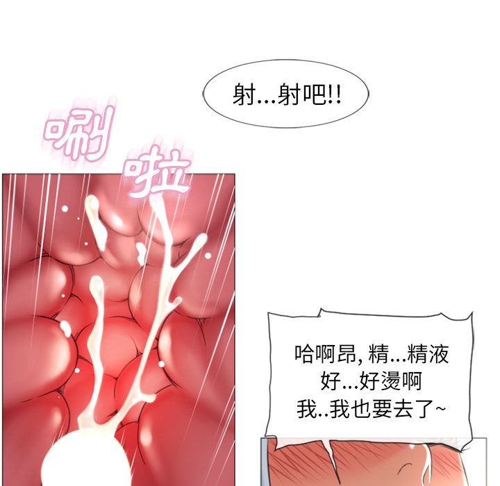 濕樂園（全集無刪減） 第73章 第45页