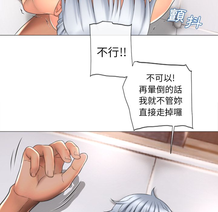 濕樂園（全集無刪減） 第73章 第58页