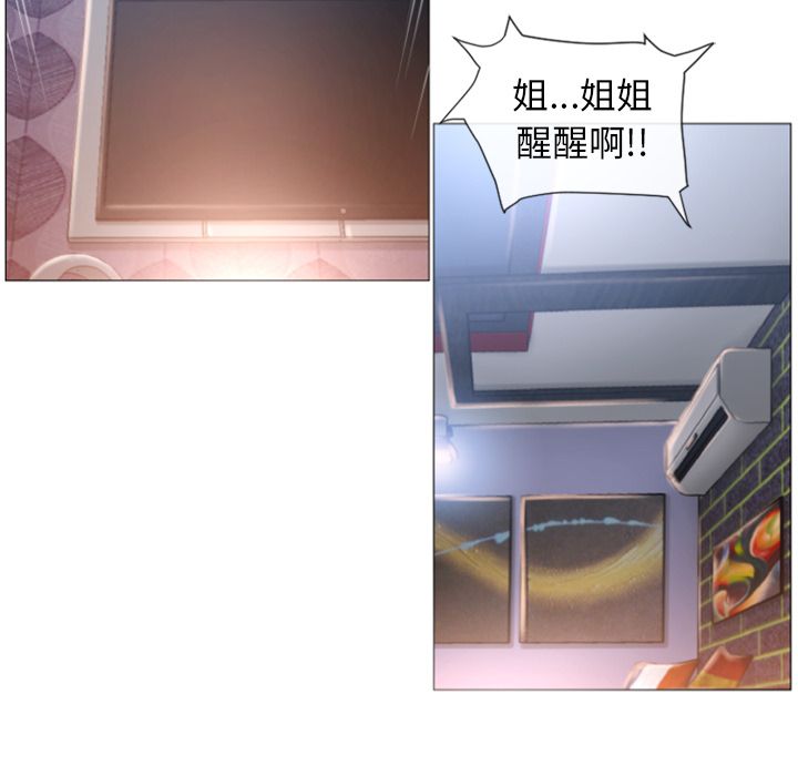 濕樂園（全集無刪減） 第73章 第61页