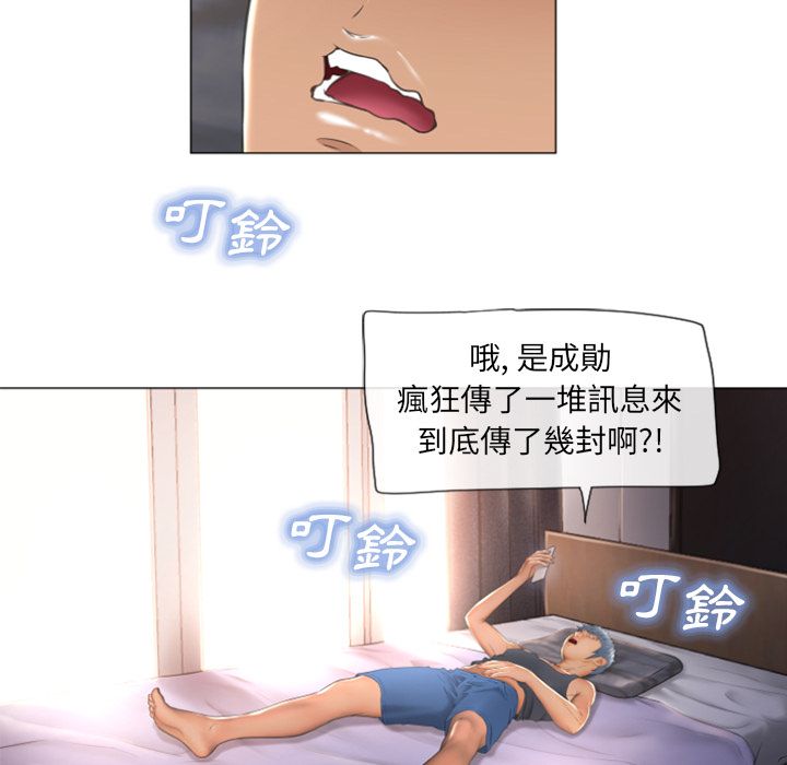 濕樂園（全集無刪減） 第73章 第69页
