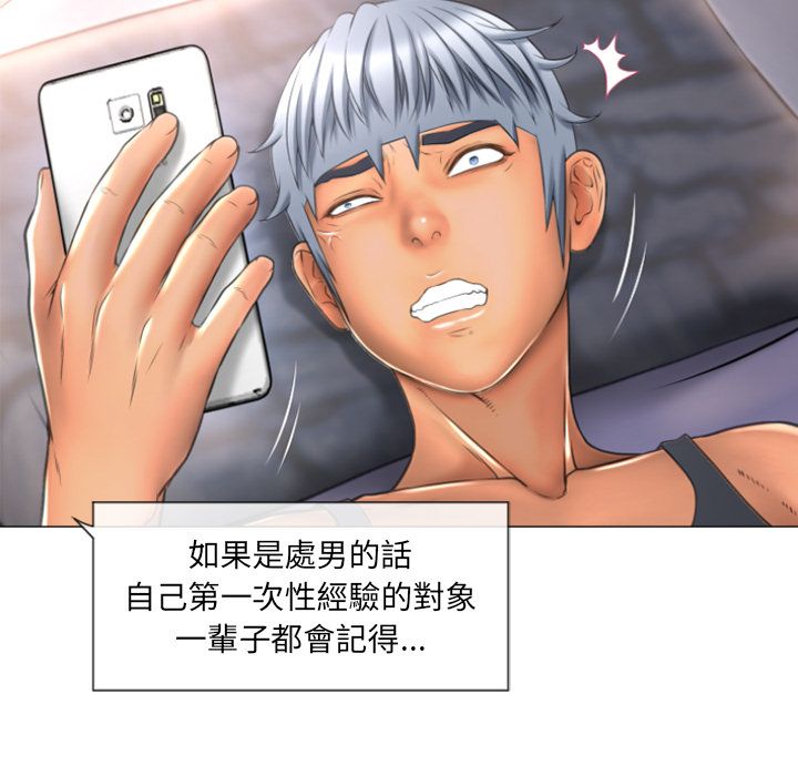 濕樂園（全集無刪減） 第73章 第74页