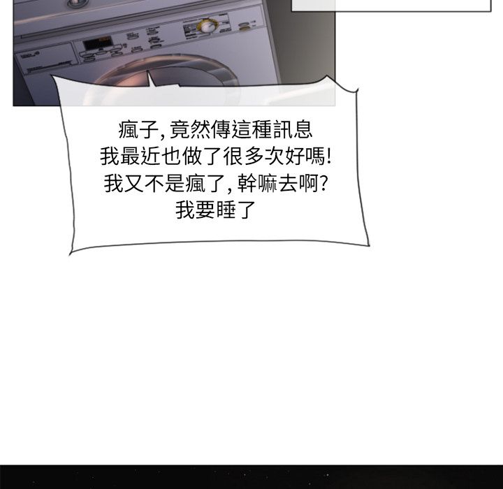 濕樂園（全集無刪減） 第73章 第77页