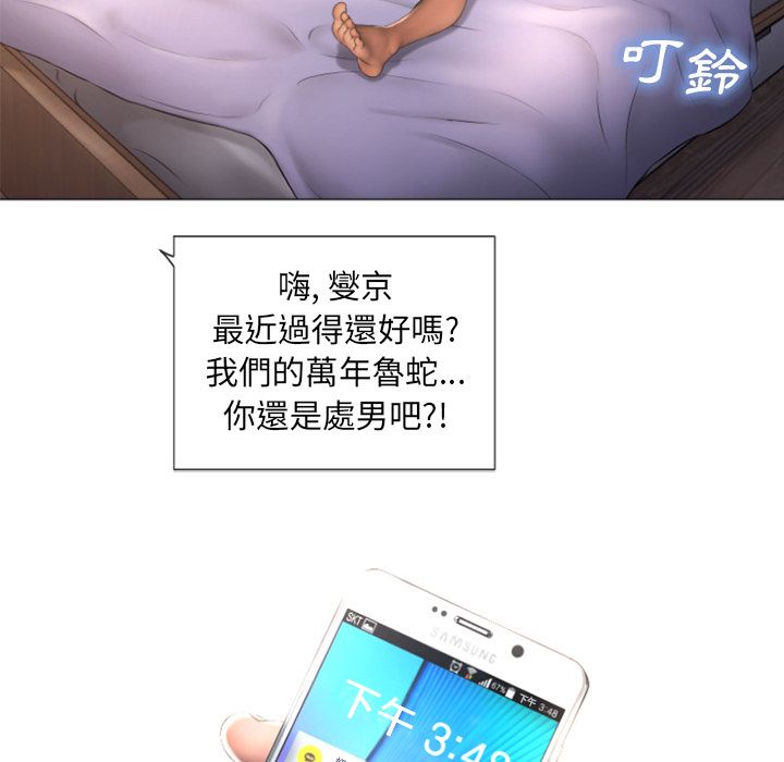 濕樂園（全集無刪減） 第73章 第70页