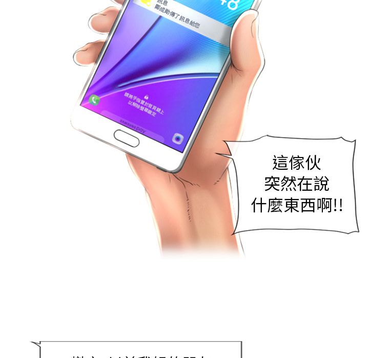 濕樂園（全集無刪減） 第73章 第71页