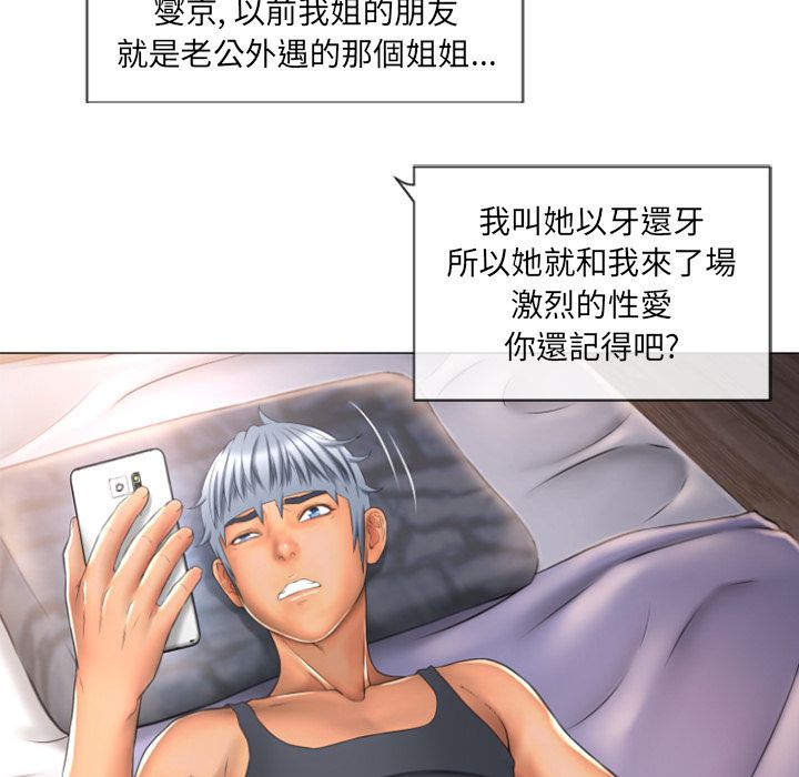 濕樂園（全集無刪減） 第73章 第72页