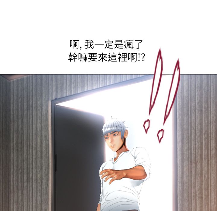 濕樂園（全集無刪減） 第73章 第85页