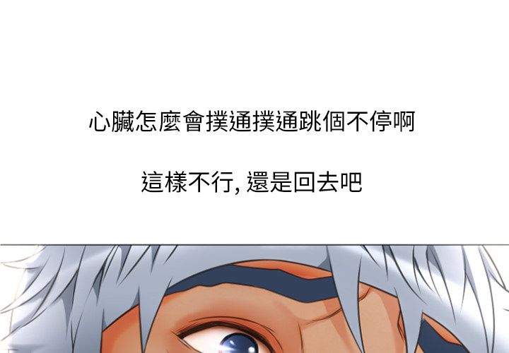 濕樂園（全集無刪減） 第74章 第1页