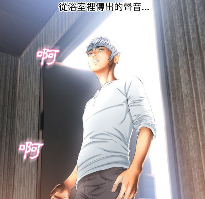 濕樂園（全集無刪減） 第74章 第18页