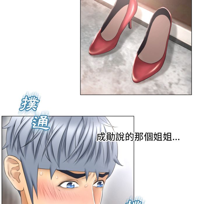 濕樂園（全集無刪減） 第74章 第23页