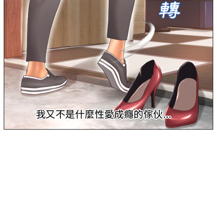 濕樂園（全集無刪減） 第74章 第25页