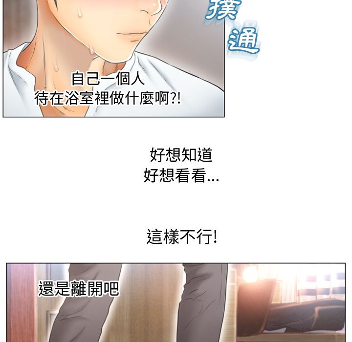 濕樂園（全集無刪減） 第74章 第24页