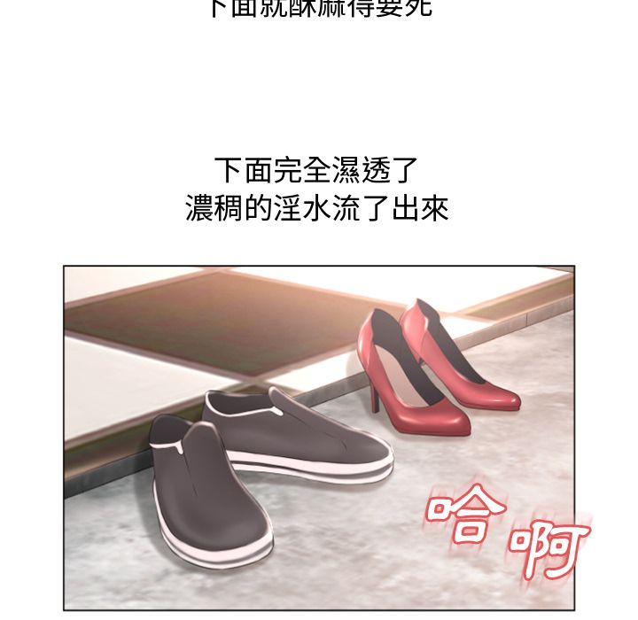 濕樂園（全集無刪減） 第74章 第29页