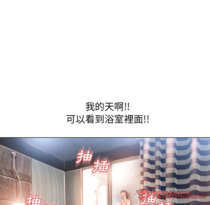 濕樂園（全集無刪減） 第74章 第32页
