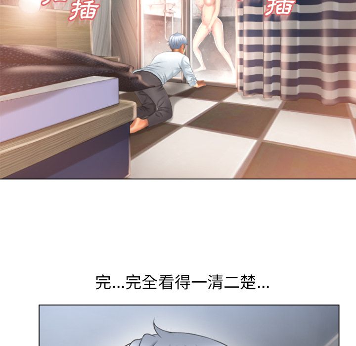 濕樂園（全集無刪減） 第74章 第33页