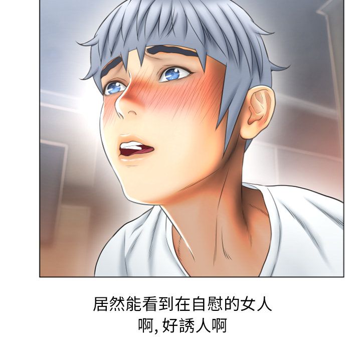 濕樂園（全集無刪減） 第74章 第34页