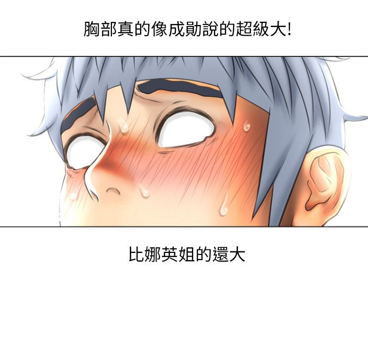 濕樂園（全集無刪減） 第74章 第41页
