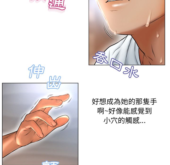濕樂園（全集無刪減） 第74章 第45页
