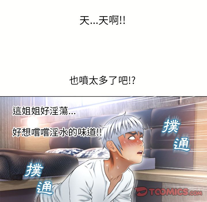 濕樂園（全集無刪減） 第74章 第52页