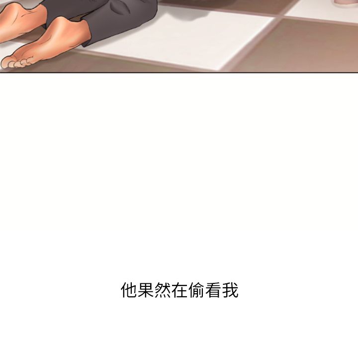 濕樂園（全集無刪減） 第74章 第61页