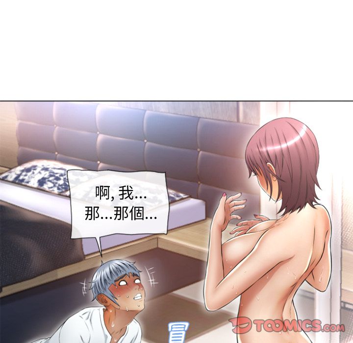 濕樂園（全集無刪減） 第74章 第62页