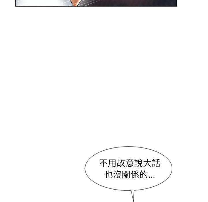 濕樂園（全集無刪減） 第74章 第71页