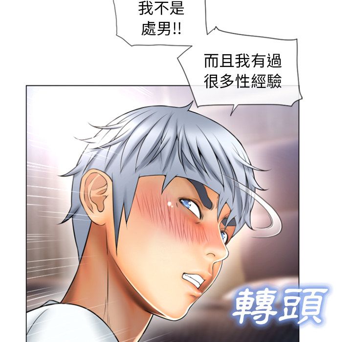 濕樂園（全集無刪減） 第74章 第70页