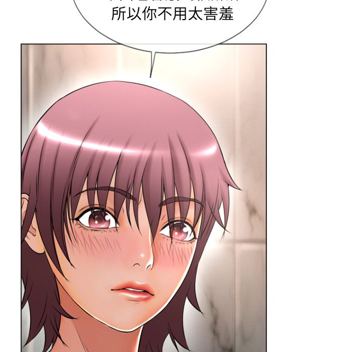 濕樂園（全集無刪減） 第74章 第77页