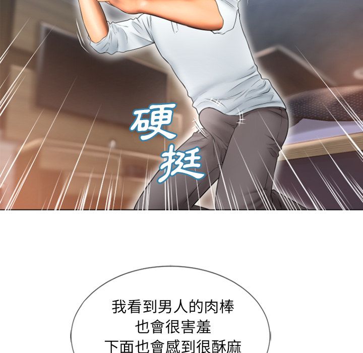 濕樂園（全集無刪減） 第74章 第76页