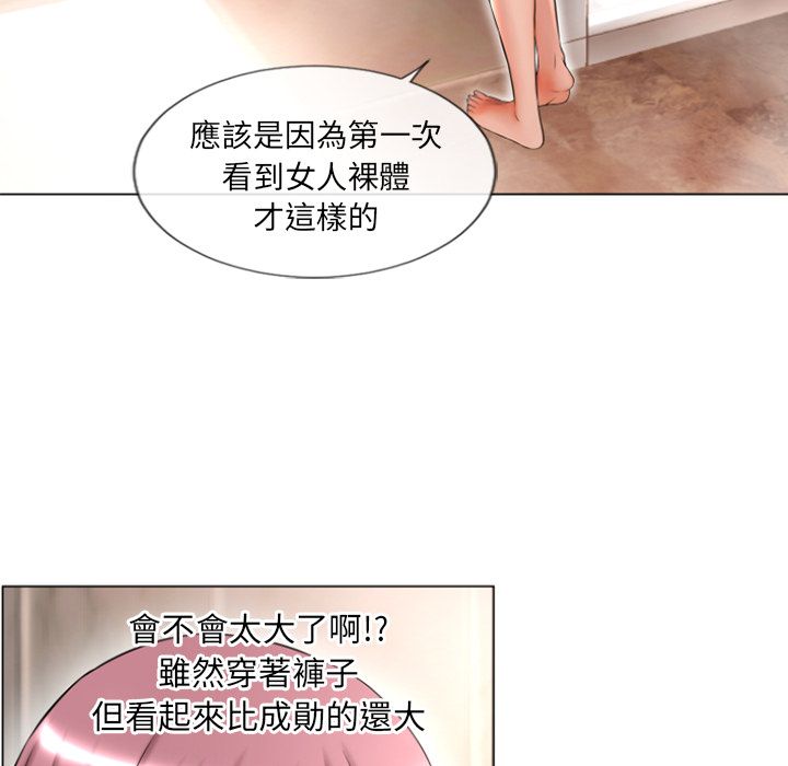 濕樂園（全集無刪減） 第74章 第73页